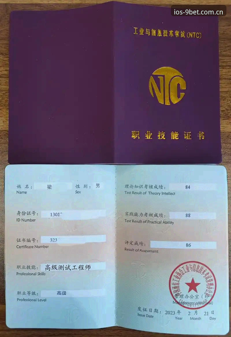 资深技术评测员亲测：9博体育iOS兼容推荐与下载安装实战经验分享