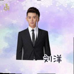 刘洋